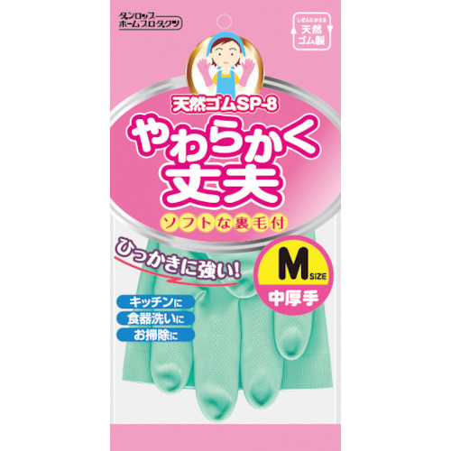 天然ｺﾞﾑ中厚手SP-8 Mｸﾞﾘｰﾝ 1双画像