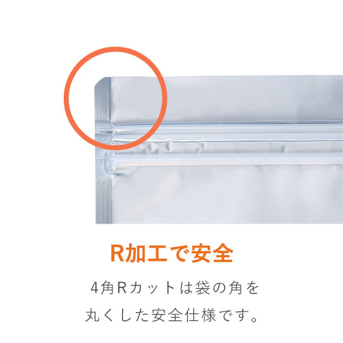 見映え抜群！片面透明のチャック付きワイドスタンド袋