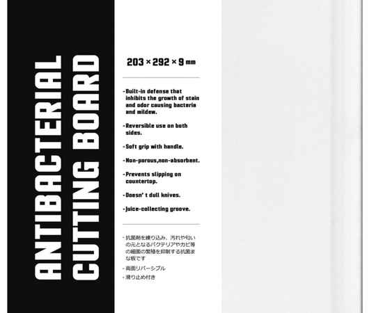 抗菌まな板　L　BK 表面に滑り止め加工が施されたまな板の横からのアングル