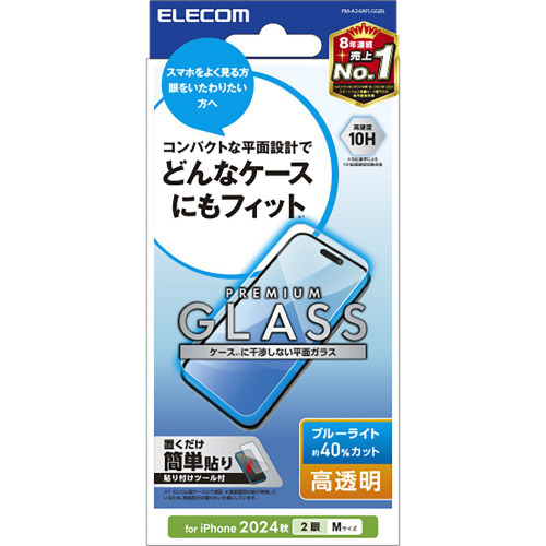 iPhone16ガラスフィルム　高透明　BLカット画像