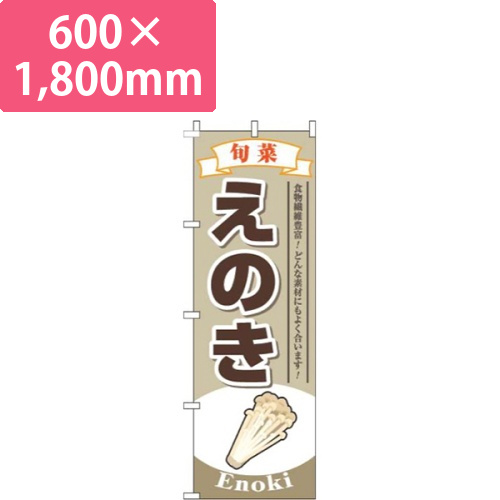 えのき茶色画像