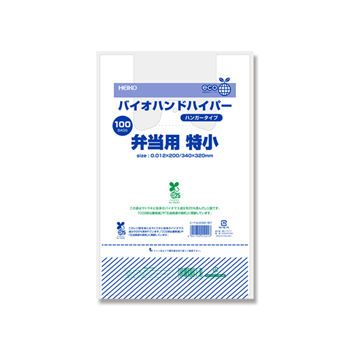 商品のお持ち帰りに！有料化が不要のレジ袋