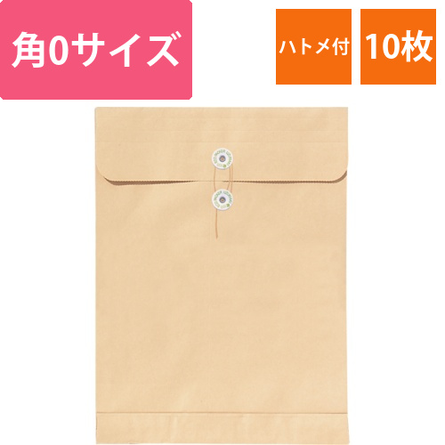 再生紙クラフト　エコパッカー　角0　120g/m2　1パック(10枚)画像