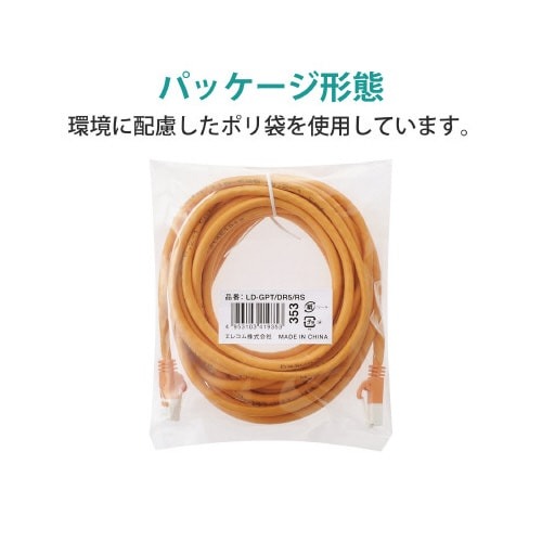 LANケーブル カテ6 オレンジ 5m オレンジ色のケーブルが曲がって置かれている様子