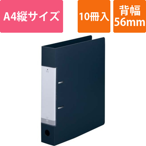 Dリング2穴ファイル　黒A4縦背幅56mm10冊画像