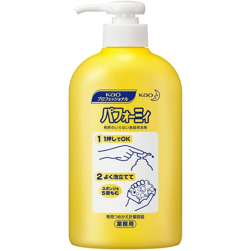 Ｋａｏ　業務用パフォーミィ　専用詰替え計量容器画像