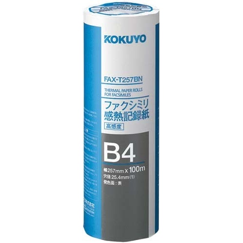 ＦＡＸ感熱Ｂ４　１００ｍ　芯２５．４ｍｍ高感度６本画像