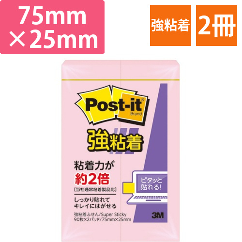ポスト・イット　強粘着ふせん　再生紙　75×25mm　ピンク　1パック(2冊)画像