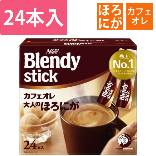 ブレンディスティックカフェオレ大人のほろにが24本画像
