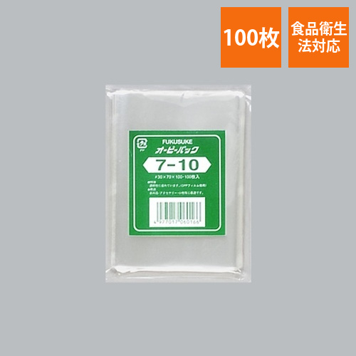 福助工業 テープ無 OPP袋 オーピーパック テープなし 7-10 100枚入画像