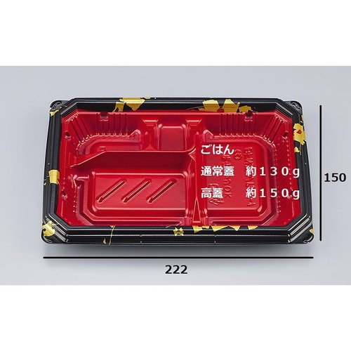 弁当容器 BFNアルバ25-1 輪島内赤 本体 シーピー化成 外観が鮮やかな赤色の弁当容器が正面から見える状態
