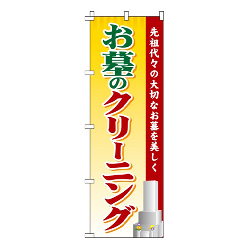 お墓のクリーニング画像