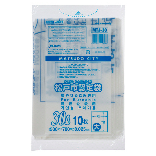 松戸市 指定ごみ袋 可燃 白半透明 30L 1ﾊﾟｯｸ(10枚)画像