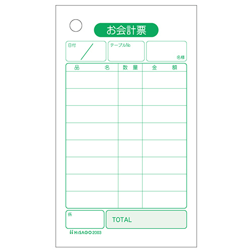 お会計票 70×120mm 単式 1箱(500枚)画像