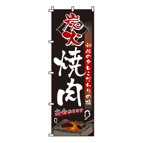 炭火焼肉黒地・秘伝のタレこだわりの塩画像