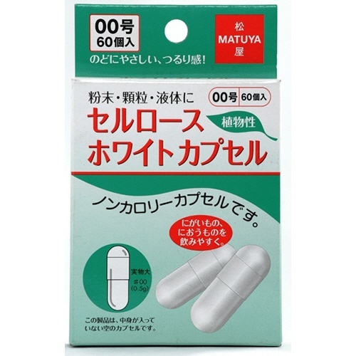 セルロースホワイトカプセル　00号　1パック(60個)画像
