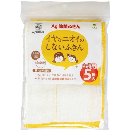 Ag+除菌ふきん イヤなニオイのしないふきん 食卓用 お得用 1パック(5枚)画像