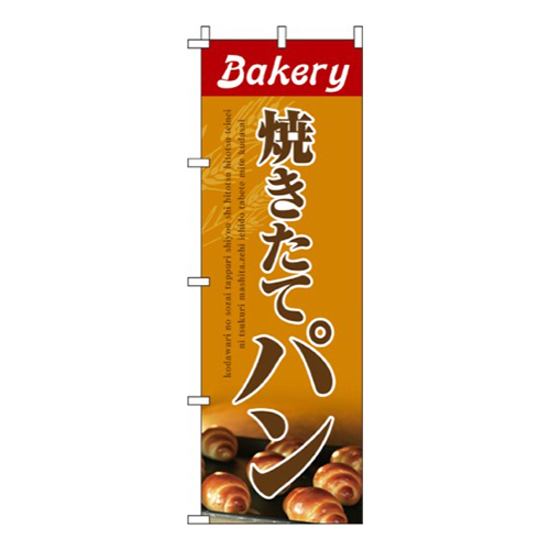 焼きたてパン茶画像