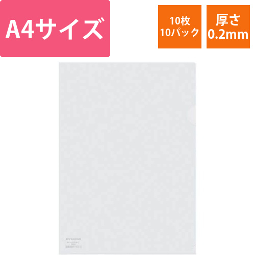クリヤーホルダー　A4　透明　10枚入×10画像