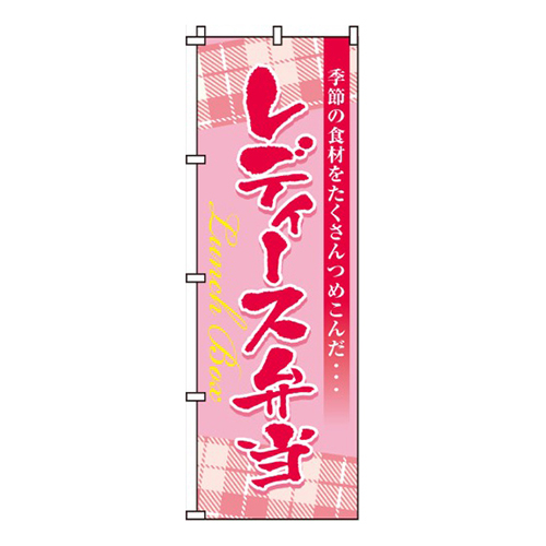 レディース弁当画像