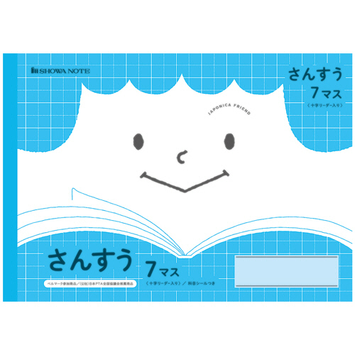 ｼﾞｬﾎﾟﾆｶﾌﾚﾝﾄﾞ さんすう B5 7ﾏｽ 12×7 十字ﾘｰﾀﾞｰ入 1ｾｯﾄ(10冊)画像