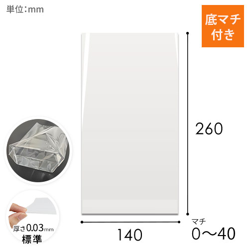 OPP袋　140×260×底マチ40mm（底マチ付き）画像