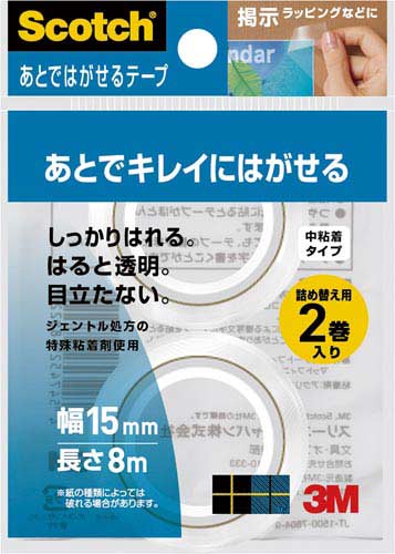 あとではがせるテープ　詰替え用　幅１５ｍｍ　１０巻画像