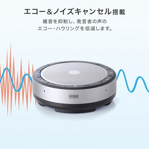Bluetooth会議スピーカーフォン(USB接続対応)　1台 黒いスピーカーフォンがテーブルの上に置かれ、周囲にケーブルが見える状態