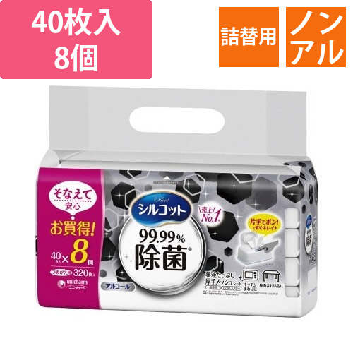 シルコットW99.99%除菌　詰替　40枚入×8画像