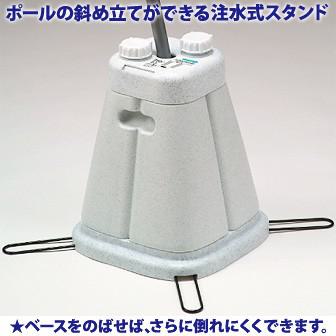 注水式スリムスタンド（石目調）画像