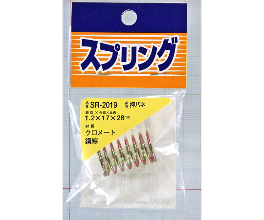 鉄押しバネ　線径1.2mm×外径17mm×自由長28mm画像
