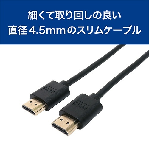 ミヨシ PC用HDMIケーブル スタンダード ブラック 1.5m 1本 滑らかなブラックのケーブルが見える状態
