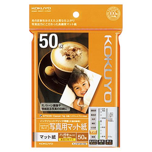 ｲﾝｸｼﾞｪｯﾄﾌﾟﾘﾝﾀ用紙 ﾌｫﾄﾏｯﾄｸﾞﾚｰﾄﾞ 写真用ﾏｯﾄ紙 ﾊｶﾞｷ 1冊(50枚)画像