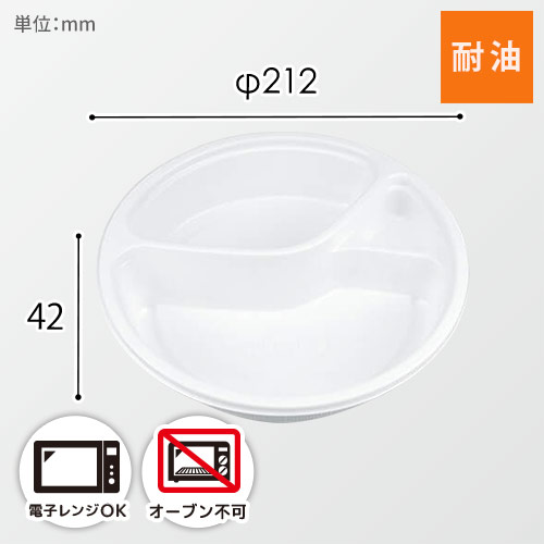 シーピー化成 カレー容器 BFカレー内8 本体 ホワイト 50枚画像