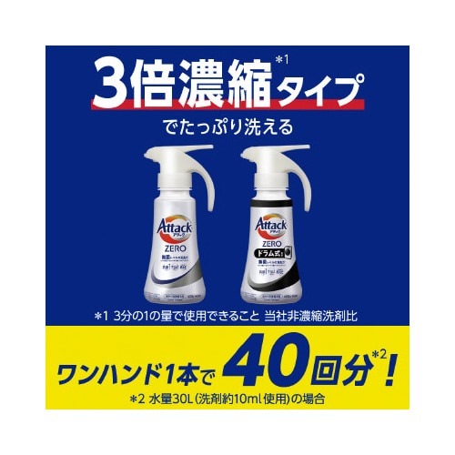 アタックZERO 詰替 1540g×6 詰め替え用の大袋が横向きで並んでいる様子