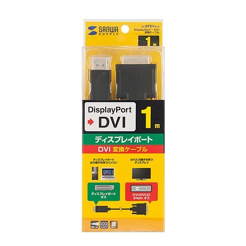 DisplayPort-DVI変換ケーブル　ブラック　1m　1本 白背景に黒いケーブルが1本輪状にまとめられ、両端の金属製コネクタが手前に並んでいる状態
