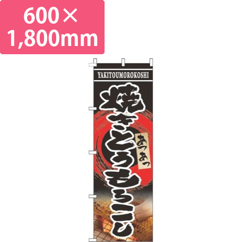 焼きとうもろこし写真黒画像