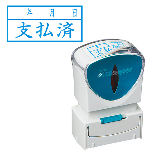 Xｽﾀﾝﾊﾟｰ ﾋﾞｼﾞﾈｽ用ｷｬｯﾌﾟﾚｽ A型 (支払済/年月日) ﾖｺ 藍色 1個