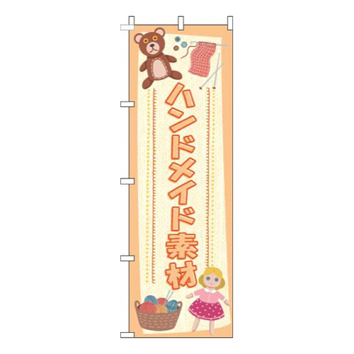 ハンドメイド素材人形オレンジ画像