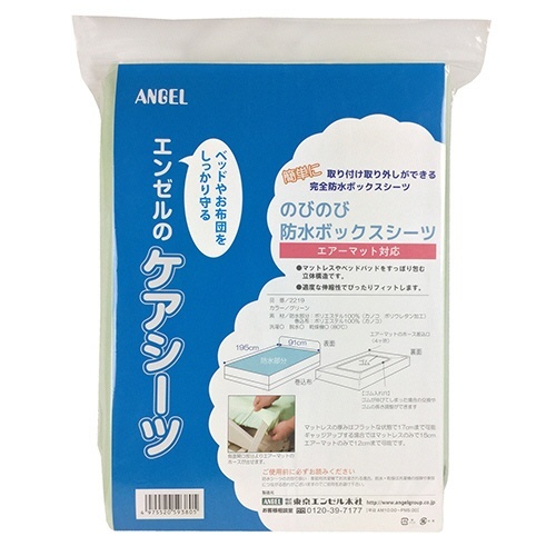 のびのび防水ボックスシーツ　グリーン　1枚画像