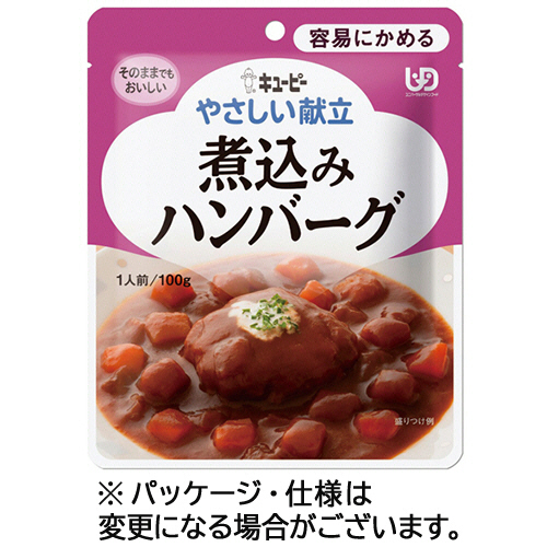 やさしい献立 煮込みﾊﾝﾊﾞｰｸﾞ 100g 1ﾊﾟｯｸ画像