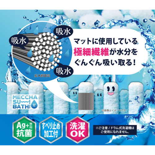 バスマット めっちゃ吸う！抗菌ボリュームバスマット 45X60 ベージュ 厚みのある抗菌素材で、ベージュの色合いが特徴的なバスマットが全面に広がっている様子