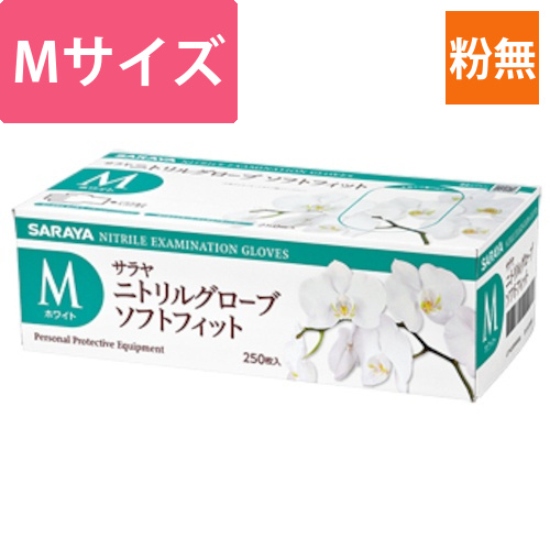 サラヤ　ニトリルグローブSF250枚ホワイトM画像