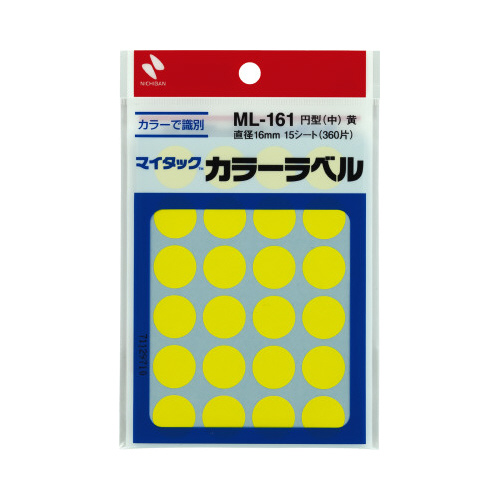 カラーラベル　直径１６ｍｍ円型・黄　１０セット画像