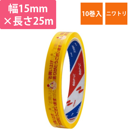 ストアテープ　ニワトリ　10巻画像