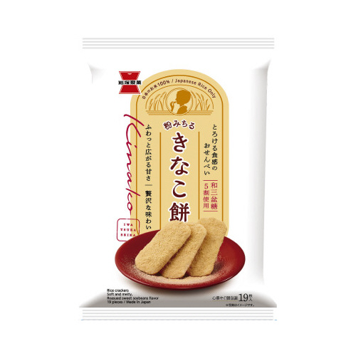 きなこ餅　１９枚画像