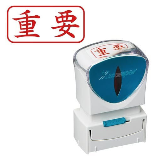 Ｘ２ビジネス　キャップレスＡ型　赤　重要　ヨコ画像