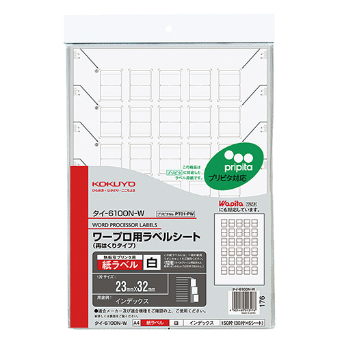 ﾜｰﾌﾟﾛ用 紙ﾗﾍﾞﾙ(ﾌﾟﾘﾋﾟﾀ対応･再はくり) A4 30面 1ｾｯﾄ(25ｼｰﾄ:5ｼｰﾄ×5冊)画像