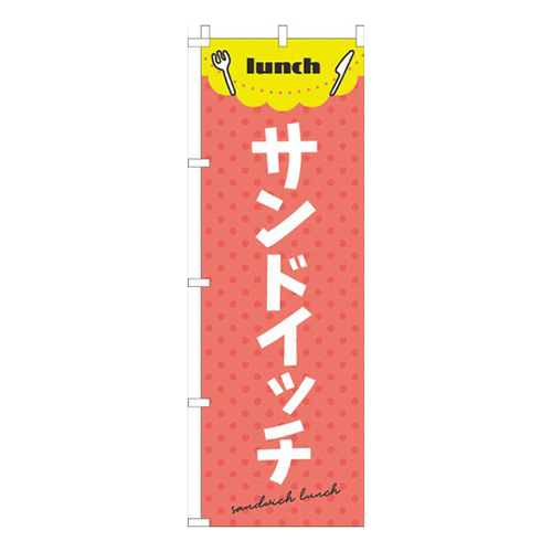 サンドイッチドット赤画像