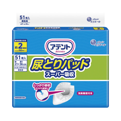 アテント　尿とりパッドスーパー吸収男性用５１枚×８画像